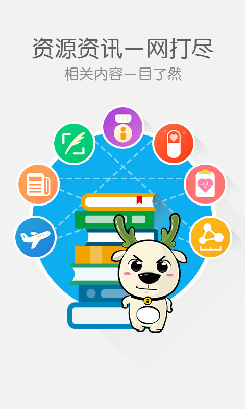 抗癌卫士5.2.5截图