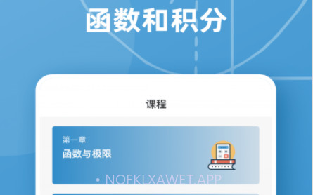 Symbolab函数v1.0.12截图