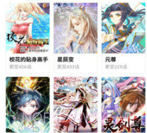 迷妹漫画8.8最新款v2.5.4截图