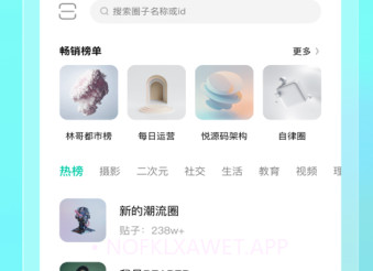 遇糖圈v2.0.7截图