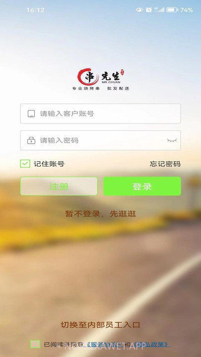 串先生烧烤配送鐎瑰宕渧1.1截图