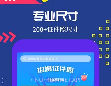 制作证件照助手v2.0.12截图
