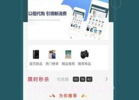 即租机v1.0.7截图