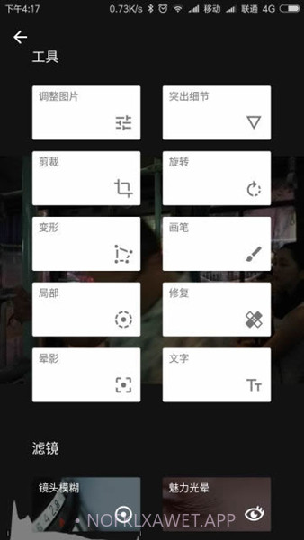 小叶子修图2.19.1.303051429截图