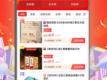 来购吧v1.1.9截图