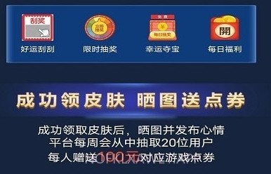 皮肤星球v1.7截图