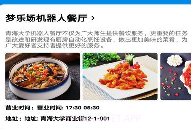 梦乐场v1.8截图