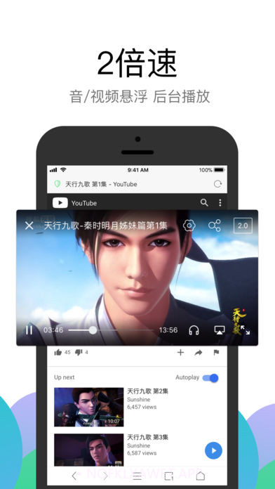 Alook浏览器2.9截图