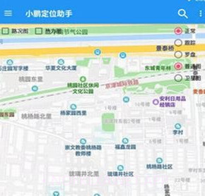 小鹏定位助手v2.2.17截图