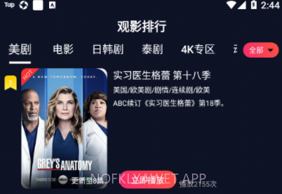 爱看美剧v4.4.7截图