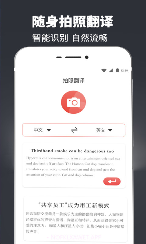 PDF翻译扫描仪v3.0.10截图