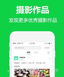 对椒约拍v2.0.10截图