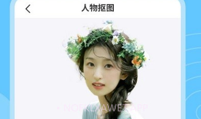 p图抠图秀v2.3.11截图