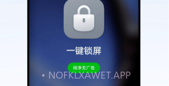 oppo一键锁屏v1.0.8截图