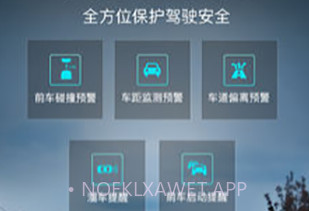 极目启行车机版（辅助驾驶）V3.2.4截图