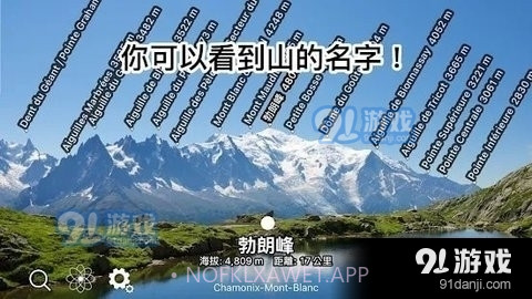 AR山地图v3.16.8截图