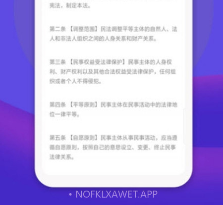 法律人v1.0.11截图