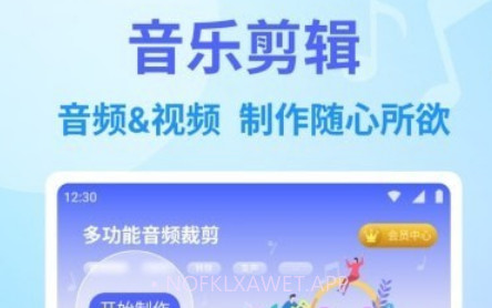 独孤音频剪辑v1.10截图