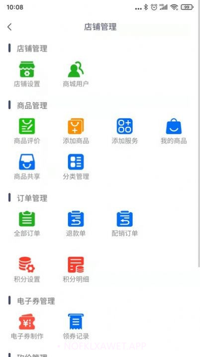 掌站宝1.1.8截图
