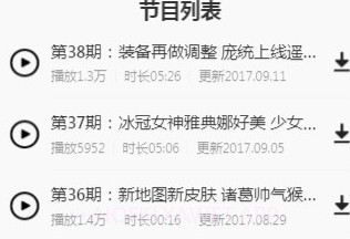 王者荣耀情报站v7.1.2.6截图
