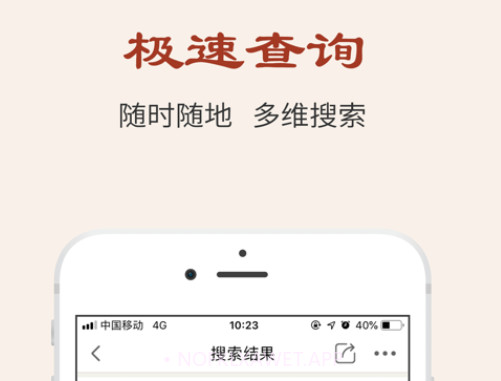 中医方剂v5.9.17截图