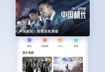 直播中国最新版v1.2.8截图