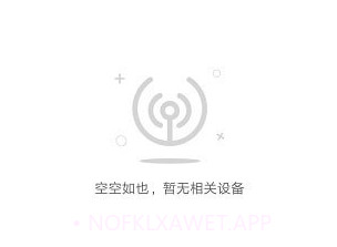 小锁智能v1.0.8截图