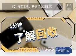 旧手机回收助手v1.1.10截图