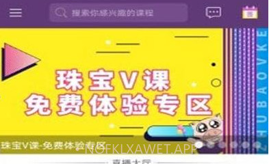 ngtc珠宝v1.9.8截图