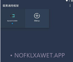 蛋黄通用框架v0.3.8截图
