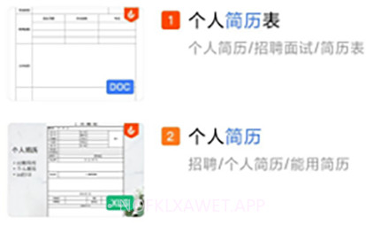 OPPO文档查看器(WPS定制)v1.4.12截图