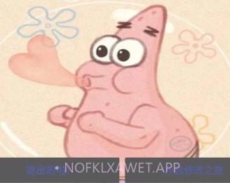 派大星cc画质怪兽v5.8截图
