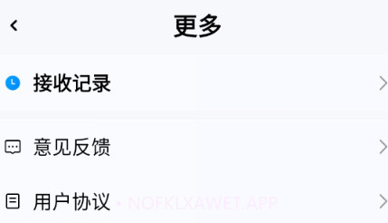 换机搬家互传v1.0.4截图