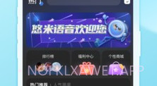 悠米语音V1.0.5截图