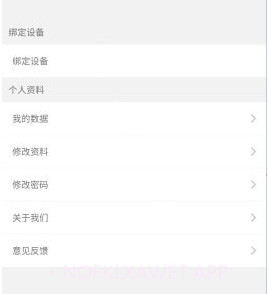 温控助手v1.0.17截图