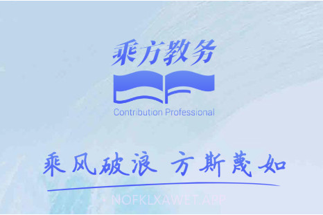 乘方教务v1.0.12截图