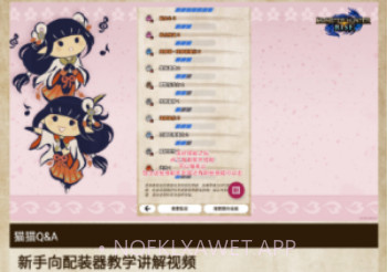 mh伙伴崛起v2.5.8截图