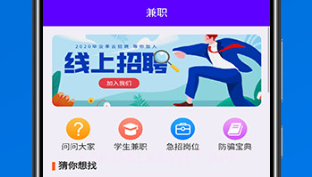 兼职趣宝v1.0.12截图