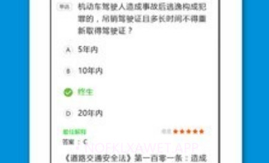 学车一点通v1.4.16截图