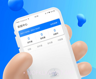 速配易v2.0.8截图