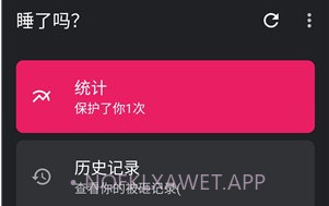 睡了吗V0.9截图