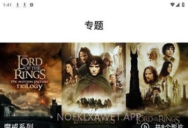 酷瓜影视V1.2.8截图