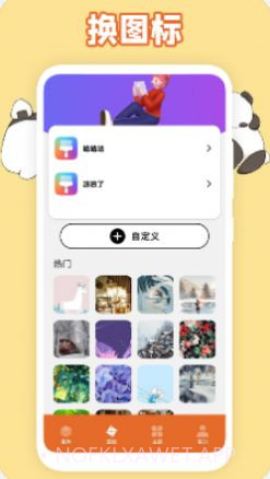 主题图标v1.9截图