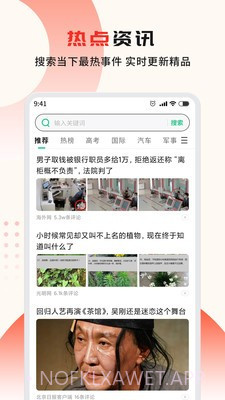 疯看浏览器2.4.7.0截图