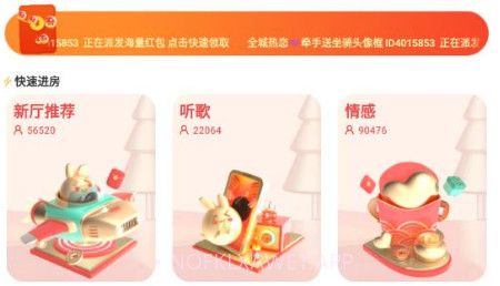 NY平台(游戏开黑)v5.8.7截图