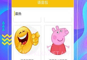 王者荣耀御姐语音包v2.6截图