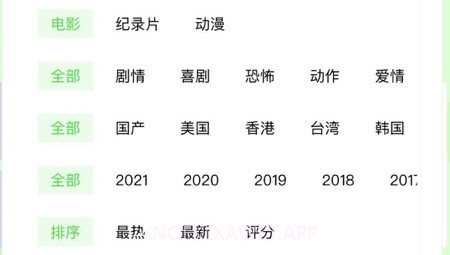 银杏视频yxspv1.14截图