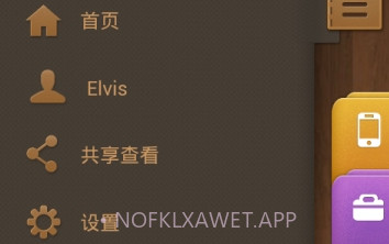 99笔记最新版V1.8.5截图