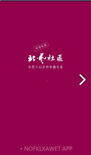 北艺社区最新3.1.7截图