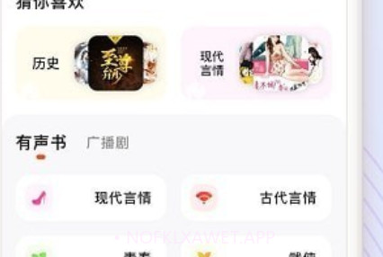 耳海FMv1.0.10截图